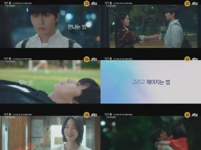"Tomorrow Will Be Different" yang dibintangi Park Seo Jun dan Won Ji An: Hasil dari romansa cinta pertama yang menyayat hati... Teaser ketiga telah dirilis