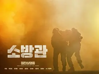 [Resmi] Film "Firefighter 2001: The Truth of the Battle" memenangkan Hadiah Utama di Korea PR Awards ke-33 dengan tantangan donasi sebesar 12 yen per orang... yang pertama di bidang film dan OTT