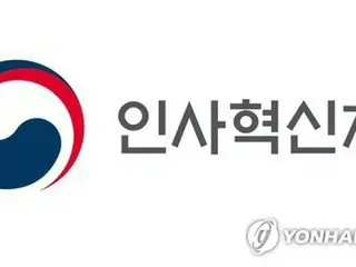 Korea Selatan akan menghapus frasa "kepatuhan" bagi pegawai negeri sipil seiring meningkatnya seruan reformasi hukum pasca darurat militer