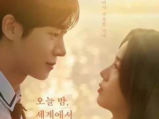 Film Choo Young Woo dan Shin Sia "Even if this love disappears from the world tonight" dikonfirmasi akan dirilis pada 24 Desember