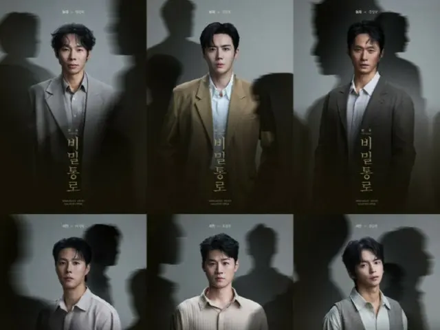 Aktor Kim Seon Ho, Yang Kyung Won, dan Kang Seungho merilis enam poster karakter untuk drama "Secret Passage"