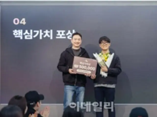 Modusign, sebuah perusahaan IT, menawarkan 5 juta won dan dua bulan cuti berbayar untuk masa kerja 10 tahun. (Korea)