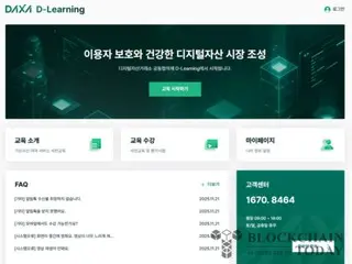 DAXA Luncurkan Platform Edukasi "D-Learning"... Tawarkan Kursus Pelatihan Layanan Peminjaman Mata Uang Kripto