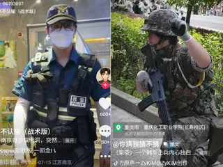 Foto-foto cosplay "tentara dan polisi Korea Selatan" tersebar di media sosial Tiongkok... "Sebuah ejekan terhadap otoritas publik"