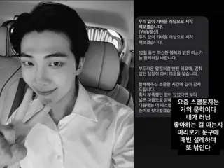 RM BTS juga kena email spam? "Sekarang kebanyakan isinya sastra."