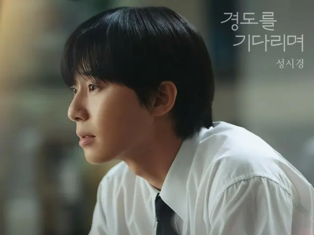 Sung Si Kyung merilis OST untuk "Tomorrow Will Be Different" yang dibintangi Park Seo Jun hari ini (4)