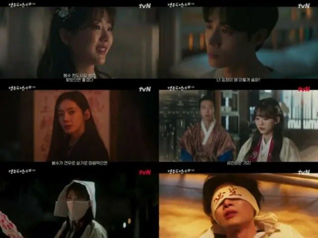 <ULASAN Drama Korea> Sinopsis dan Di Balik Layar "The Shrine Maiden and the Starry Sky" Episode 10... Cho Yi Hyun dengan cepat mengoreksi aktingnya atas instruksi sutradara = Di Balik Layar dan Sinopsis