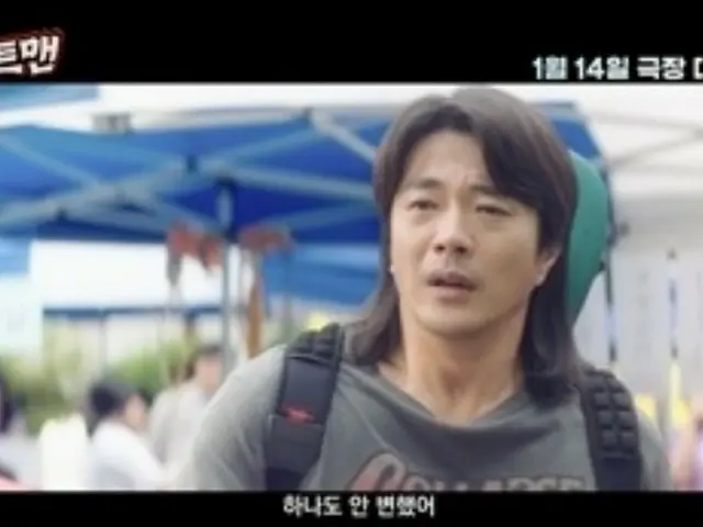 Trailer "Heart Man" dirilis... Kwon Sang Woo jatuh cinta