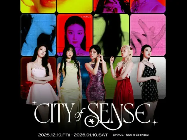 i-dle akan mengadakan pameran "City of Sense" di Seongsu-dong pada bulan Januari tahun depan