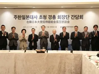 Federasi Pengusaha Korea mengundang duta besar Jepang untuk Korea untuk mengadakan "diskusi meja bundar" (Korea)