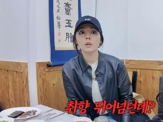 Han Gain memuji Park BoGum... "Dia pria tampan yang melebihi seleraku, sangat tampan sampai membuat teman-temanku yang sudah setengah baya terdiam" = "Nyonya Kebebasan Han Gain"