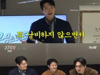 Lee Gwangsoo → Do Kyungsoo mengakhiri perjalanan "Kong Kong Bang Bang"... Kim Woo Bin menduduki peringkat pertama dalam evaluasi kemampuan karyawan.