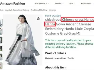 "Hanbok" tercantum sebagai nama produk untuk pakaian tradisional Tiongkok di Amazon... Apakah ini disengaja? (Korea)
