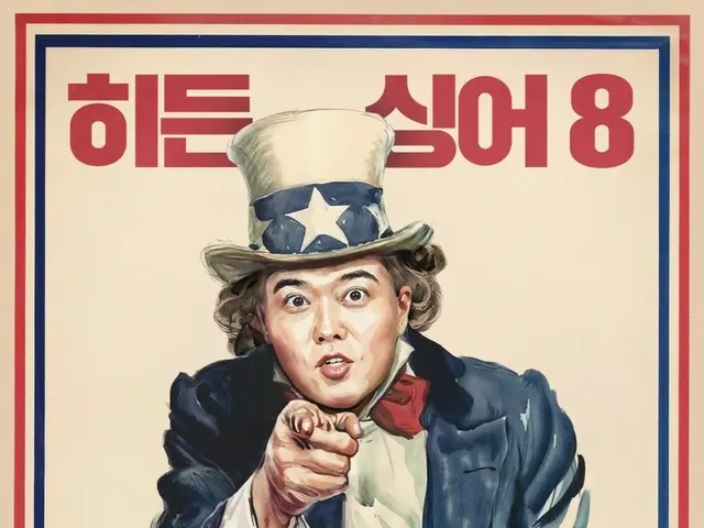 "Siapakah yang asli? ~PENYANYI TERSEMBUNYI 8" Jun Hyun Moo merilis poster pendekatan... "AKU MENGINGINKANMU"