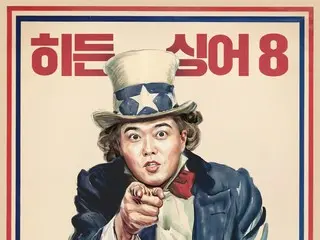 "Siapakah yang asli? ~PENYANYI TERSEMBUNYI 8" Jun Hyun Moo merilis poster pendekatan... "AKU MENGINGINKANMU"