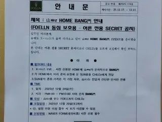 "Gerbang Mountain Tr HOME BANG"... Sebuah pesan berkode yang mengharukan di papan pengumuman gedung apartemen (Korea Selatan)