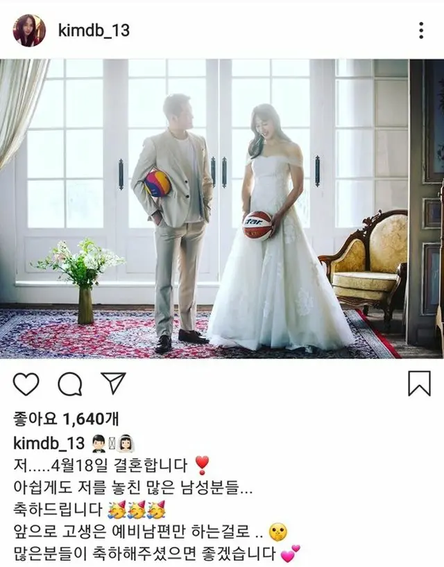 韓国女子バスケ代表キム・ダンビ、4月に結婚（提供:OSEN）