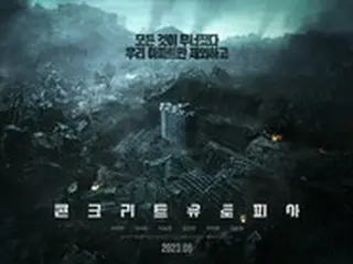 Film "Concrete Utopia" yang dibintangi Lee Byung Hun & Park Seo Jun & Park Bo Young mencapai prestasi pra-penjualan di 152 negara.