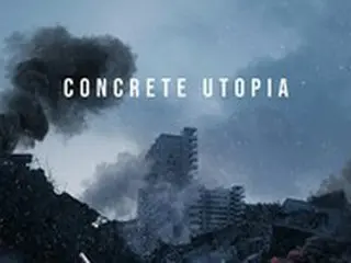 [Resmi] Lee Byung Hun & Park Seo Jun & Park Bo Young membintangi "Concrete Utopia", panas global yang panas... Diundang ke Festival Film Internasional Sitges Hawaii