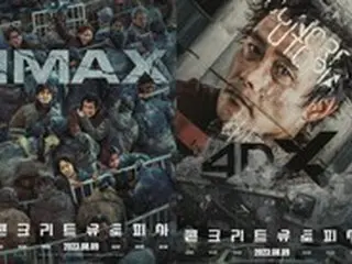 ``Concrete Utopia'' yang dibintangi Lee Byung Hun & Park Seo Jun dikonfirmasi akan tayang dalam 4DX setelah IMAX... Pengalaman film yang memuaskan panca indera