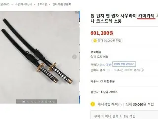 Profesor universitas Korea "Menjual produk kamikaze di toko online Korea"