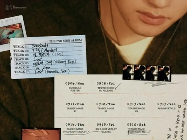 「EXO」D.O.、8日に先行公開曲発売…2ndミニアルバムのスケジュールポスター公開