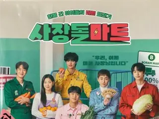 Drama “President Dollmart” yang dibintangi Lee Sin Young, XIUMIN, dan Hyungwon (MONSTA X) akan dirilis secara eksklusif di TVING pada tanggal 15 bulan ini