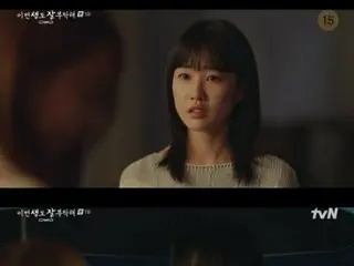 ≪Review Drama Korea≫ Sinopsis “It’s Nice to Be Born Again” Episode 5 dan cerita di balik layar… Wawancara dengan Ha Yoon Kyung = cerita di balik layar dan sinopsis