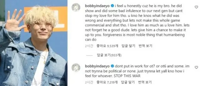 BOBBY（iKON）、B.Iを擁護？