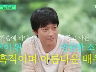 <WK Column> Aktor Kang Dong Won merekam “Yu Quiz” di hari dan lokasi yang sama dengan V (BTS)! “Di mana biasanya kita bertemu?” “Itu…”