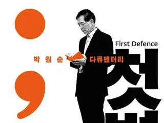 Pengadilan Korea Selatan memerintahkan larangan pemutaran film dokumenter tentang mendiang mantan Walikota Seoul Park Won-soon