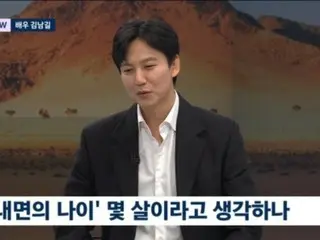 Aktor Kim Nam Gil muncul di "Newsroom" JTBC... "Saya memiliki keinginan untuk menjaga kemurnian"