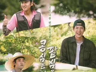 Variety show tvN yang dibintangi Lee, GwangSu & Kim WooBin & "EXO" DO & Kim Ki-bang, video teaser & poster ke-2 dirilis