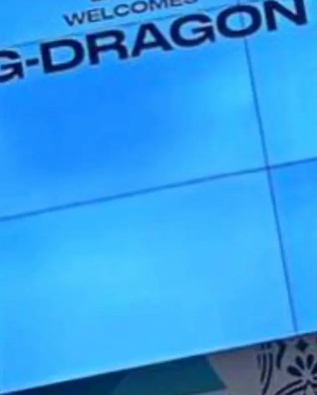電光掲示板には「WELCOMES G-DRAGON」という文字が。