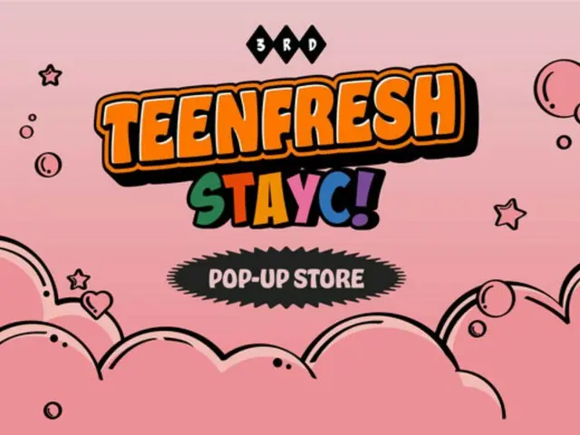 人気K-POPガールズグループ「STAYC」のPOP-UP STORE、10月13日から『animate Import Shop』で開催！限定商品の販売や特典もプレゼント！（C）Kazuhiko Shimamoto・MOVIC イラスト：竜田しう