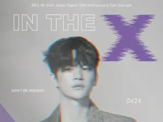 Seo In Guk akan mengadakan konser penggemar “IN THE