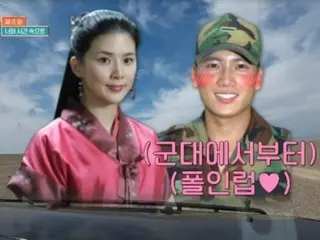 Aktor Jisung dan aktris Lee Bo Young "jatuh cinta satu sama lain sejak mereka menjalani wajib militer"...Hong Kyung-in mengungkapkan