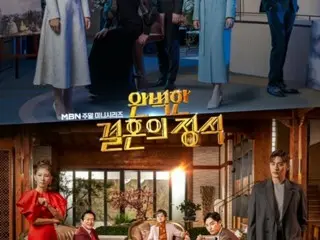 Drama baru "Model of Perfect Marriage", 10 poster dirilis...Drama balas dendam dari dua keluarga yang terjerat