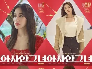 Film "Gorgeous Girlfriend", dari Um Jung Hwa X Mina (Girl's Day) hingga Kim Jae Hwa... 6 poster karakter dirilis