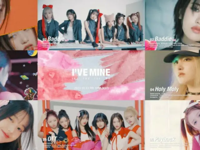 「IVE」のニューアルバム「I'VE MINE」鑑賞ポイントは？