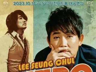 [Resmi] Penyanyi RUI (Lee Seung Chul) dipastikan telah terinfeksi virus corona baru hari ini (14)...Dibatalkan pada hari konser Icheon