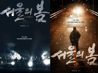 Film "Spring in Seoul" yang dibintangi Hwang Jung Min dan Jung Woo Sung dijadwalkan rilis pada 22 November