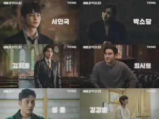 "I'm about to die" yang dibintangi Seo In Guk & Park SoDam akan dirilis di Amazon Prime Video...Pemeran cantik termasuk "SJ" Siwon, Lee Do Hyun & Lee Jae Woo juga menjadi topik hangat
