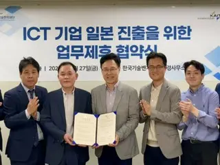 Asosiasi Promosi Informasi dan Komunikasi Korea bermitra dengan kantor Korea Technology Venture Foundation di Tokyo untuk mendukung ekspansi perusahaan ICT Korea ke Jepang = Korea