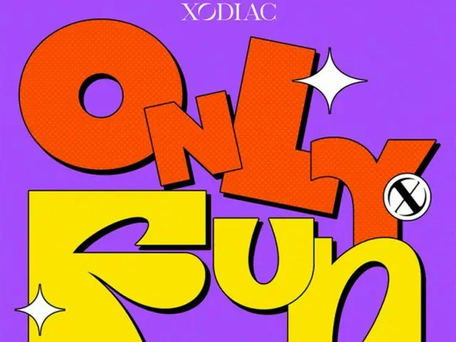 ≪今日のK-POP≫　「XODIAC」の「ONLY FUN」　心が晴れて楽しくなるポジティブソング！