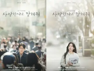 “Jung Woo Sung & Shin Hyun Bin” “Katakan padaku aku mencintaimu”, poster karakter dirilis