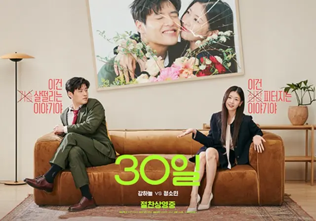 カン・ハヌル＆チョン・ソミンの映画「30日」、“2023年韓国映画興行成績”トップ4に…観客動員数200万目前
