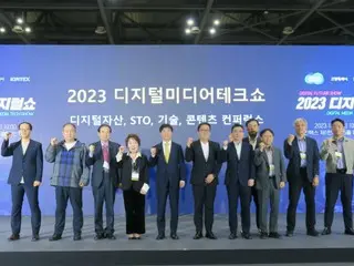 “Pertunjukan Teknologi Media Digital 2023” diadakan di KINTEX, Forum Blockchain akan diadakan sebagai acara sampingan