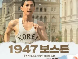 [Resmi] Im Siwan (ZE:A) & Ha Jung Woo, “1947 Boston” melampaui 1 juta penjualan