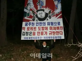 Korea Utara menentang larangan selebaran anti-Korea Utara karena ``inkonstitusional'' = Bisakah keselamatan warga Korea Selatan di wilayah perbatasan dijamin?